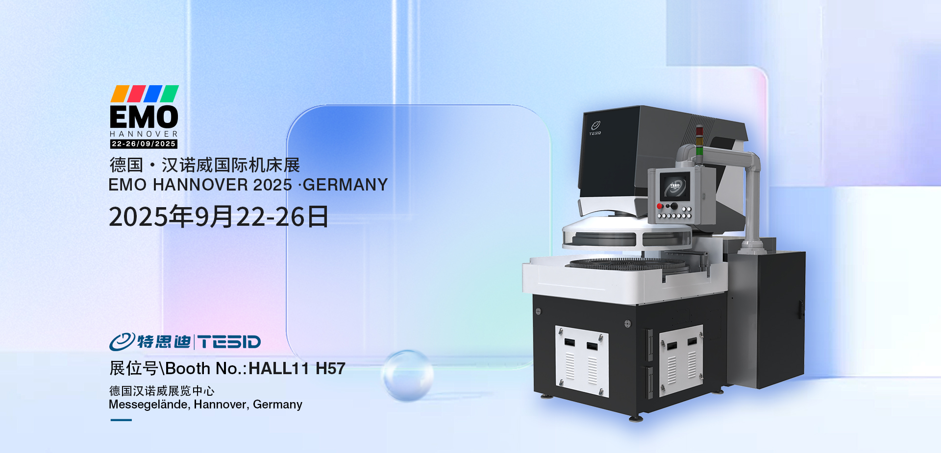 1753151539418088.jpg EMO2025.jpg